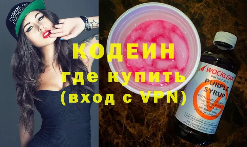 гидра как зайти  Палласовка  Кодеин Purple Drank  купить наркотик 