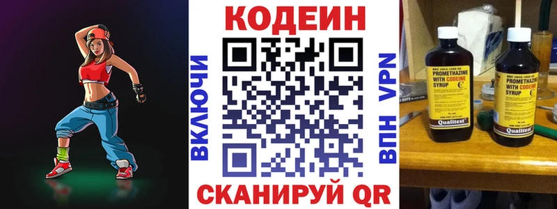 omg ССЫЛКА  где найти наркотики  Палласовка  Кодеиновый сироп Lean Purple Drank 