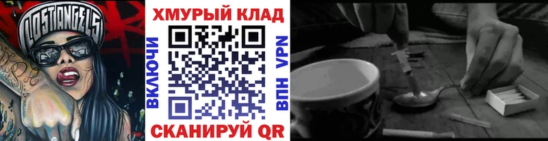 Героин Heroin Палласовка