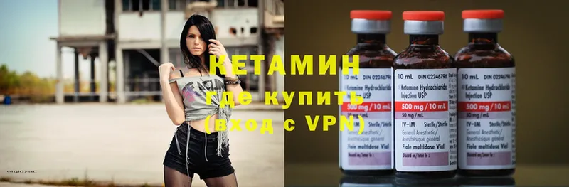 Кетамин ketamine  продажа наркотиков  Палласовка 