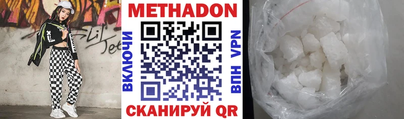 МЕТАДОН мёд  darknet как зайти  Палласовка  купить наркоту 