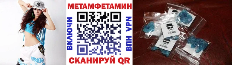 МЕТАМФЕТАМИН Methamphetamine  мориарти формула  Палласовка 